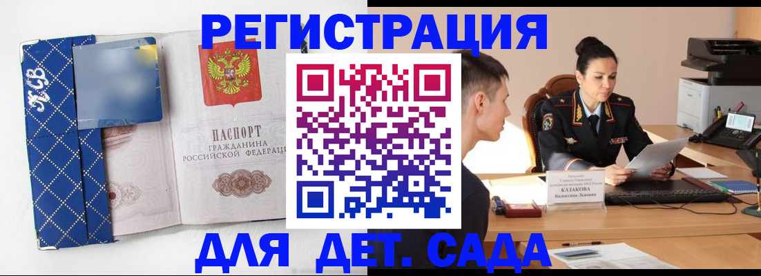временная регистрация купить в Чкаловске