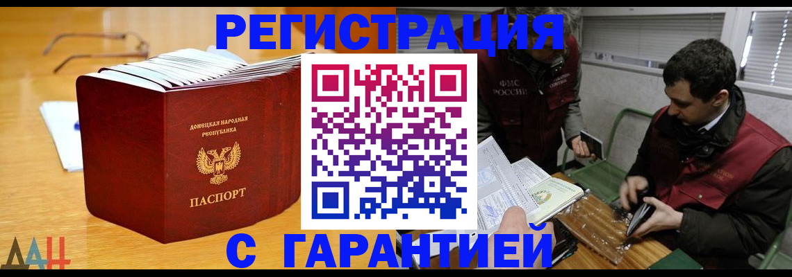 временная регистрация собственник в Чкаловске