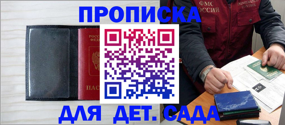 временная регистрация госуслуги в Чкаловске