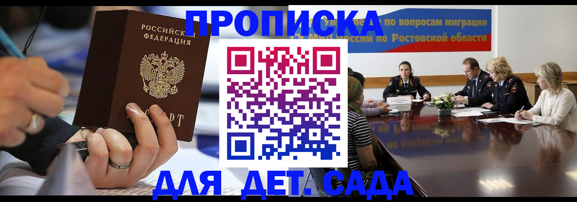 прописка в Чкаловске